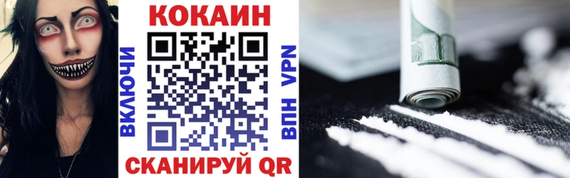 КОКАИН 97%  Купить  Кропоткин 