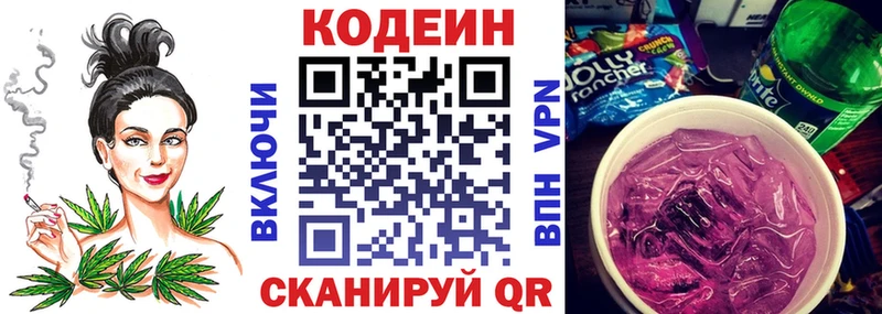 Кодеиновый сироп Lean напиток Lean (лин)  Купить закладки  Кропоткин 