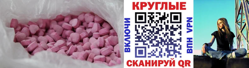 Купить закладки  Кропоткин  Ecstasy таблы 