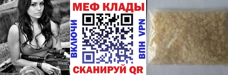 МЯУ-МЯУ VHQ  Купить где  Кропоткин 