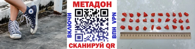 Метадон мёд  Купить  Кропоткин 